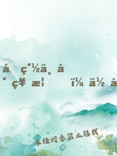 剛簽下封神榜，你告訴我你們截教全成圣了？
